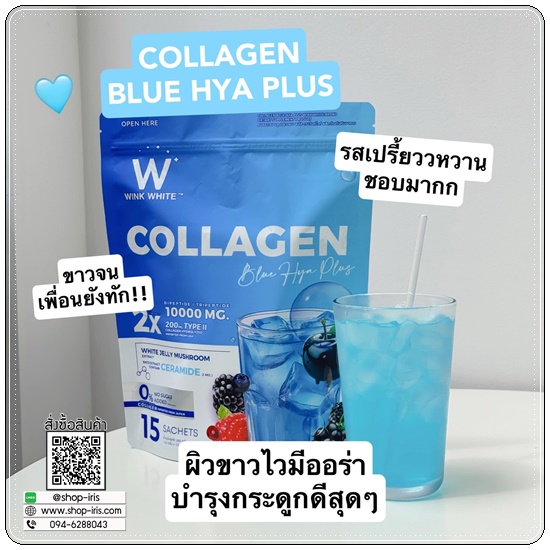 W Collagen สูตรใหม่ (1แถม1)