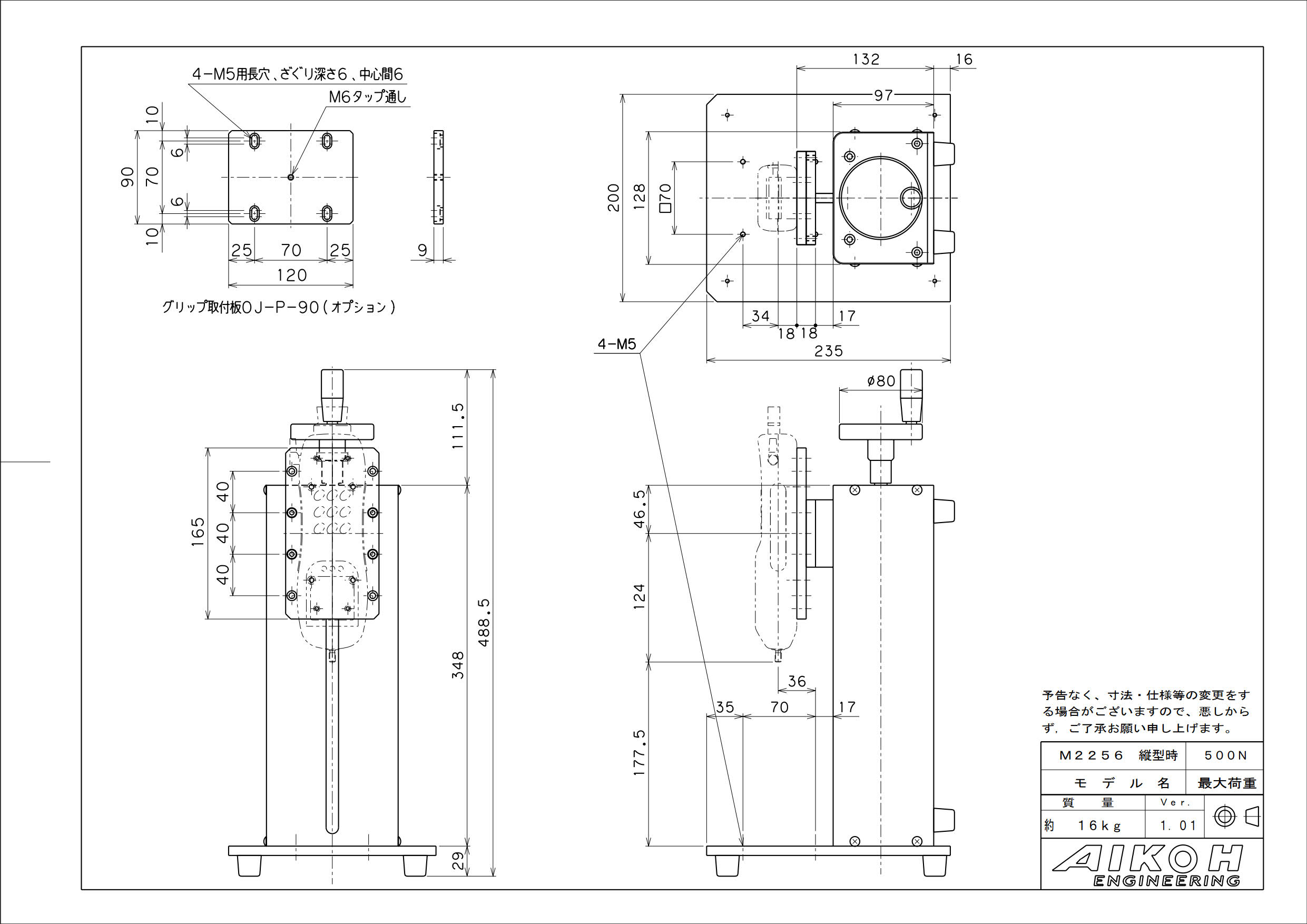 Aikoh รุ่นM-2256แท่นทดสอบแรงดึง-แรงผลักแนวนอน,Vertical type load testing stand 2256 Aikoh