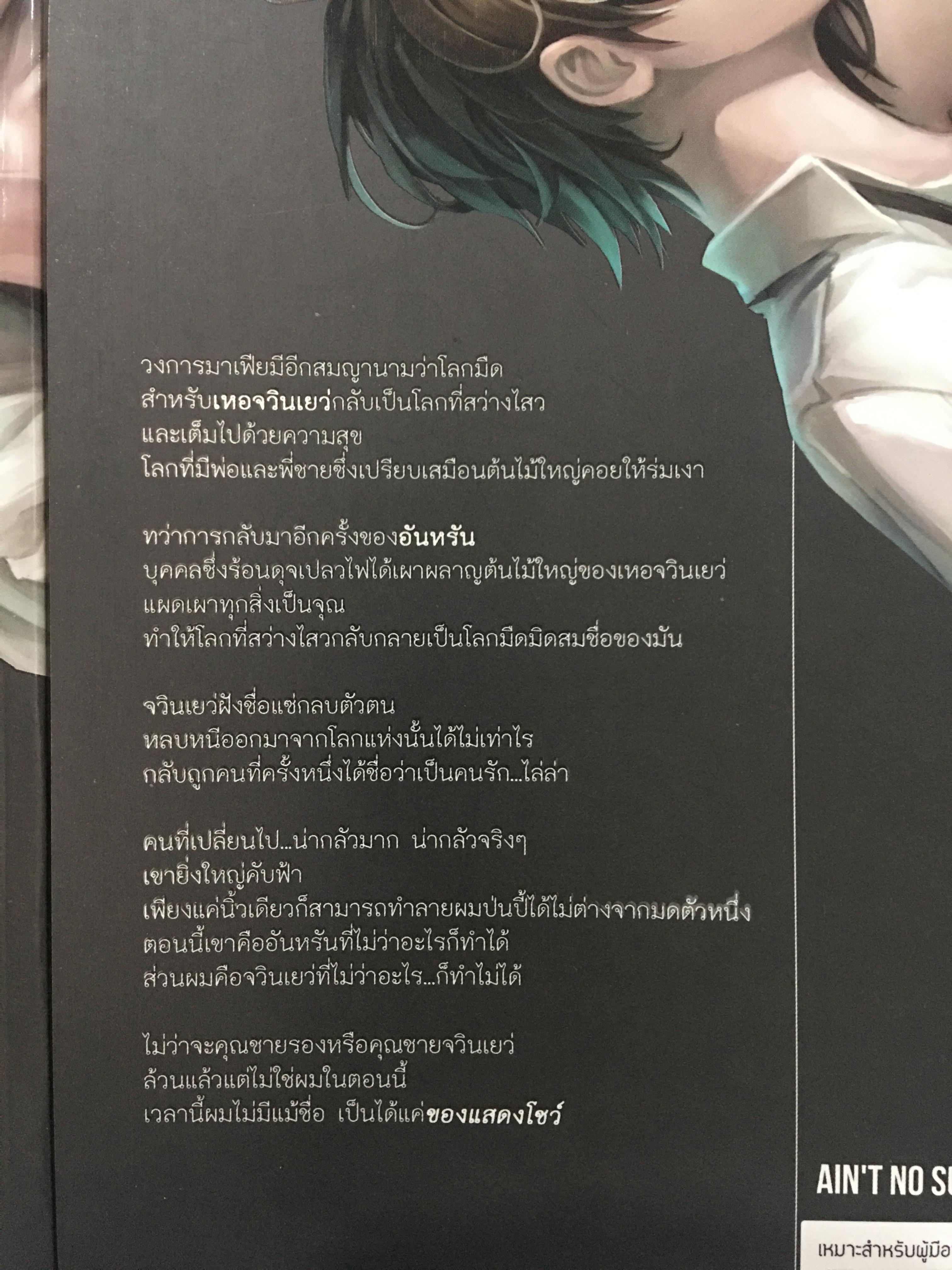 นิยายแปล ตราบสิ้นแสงตะวัน 2 เล่มจบ + ปลอกสวม