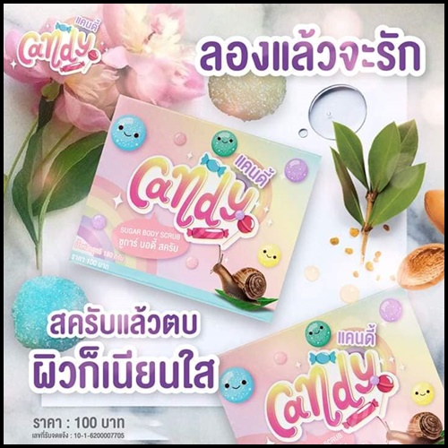 สครับเมือกหอยทาก Candy Sugar Body Scrub