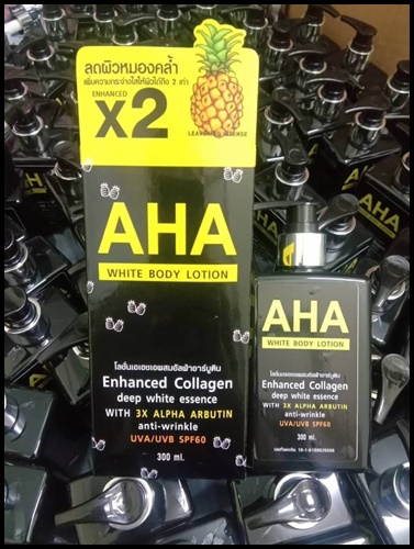 โลชั่นเอเอชเอผสมอัลฟ่าอาร์บูติน AHA WHITE BODY LOTION