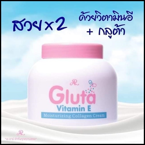เออาร์ กลูต้า วิตามินอี AR Gluta Vitamin E Moisturizing Collagen Cream