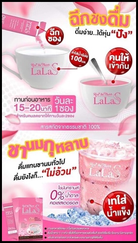 ชานมกุหลาบ Lala S Rose Tea Flavor