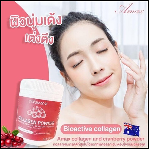 Amax collagen powder เอแม็ก คอลลาเจน พาวเดอร์