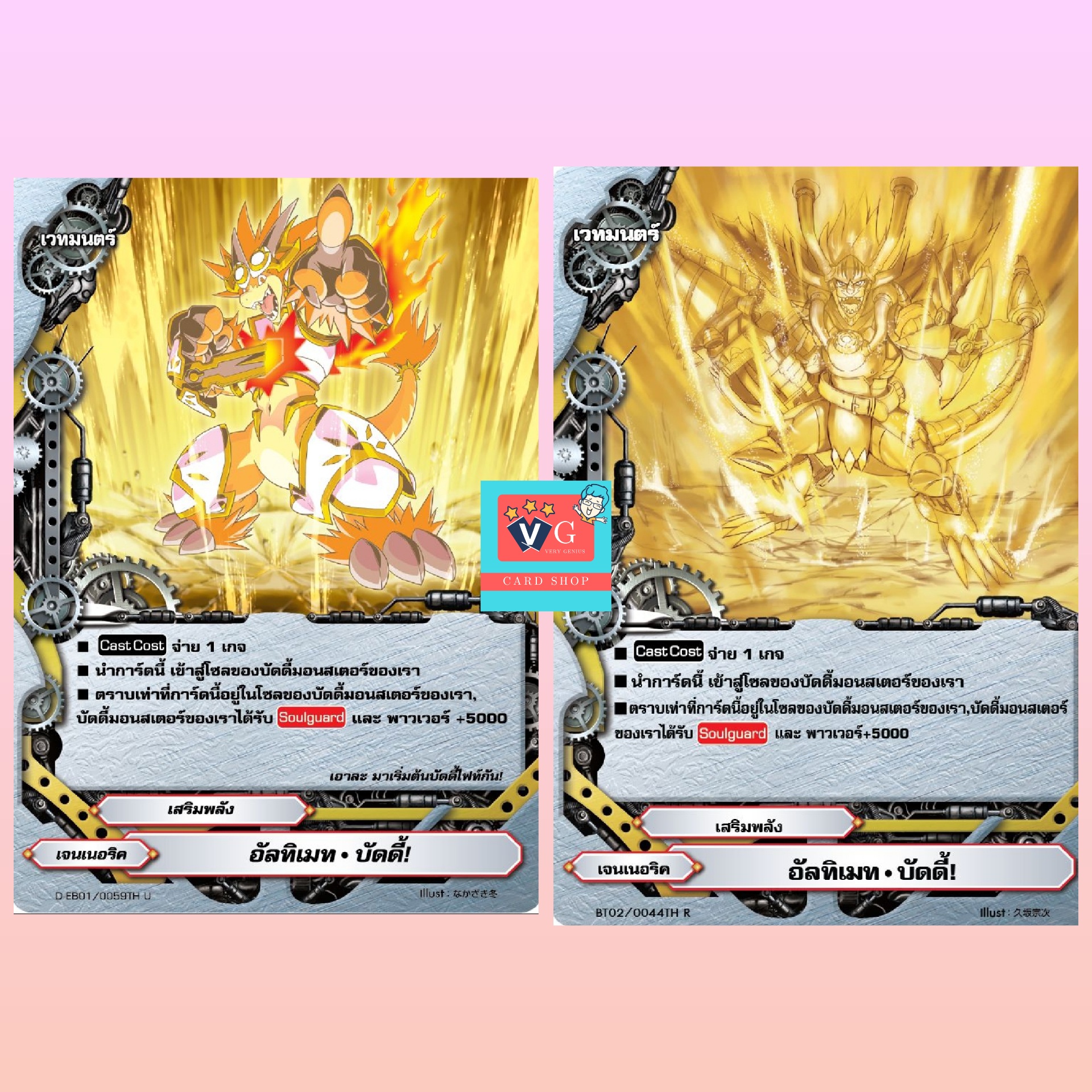 ไม่ฟอย อัลทิเมทบัดดี้ 1ใบ n-bt02