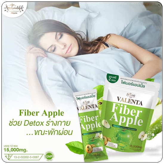 ไฟเบอร์แอปเปิ้ล Valenta Fiber Apple