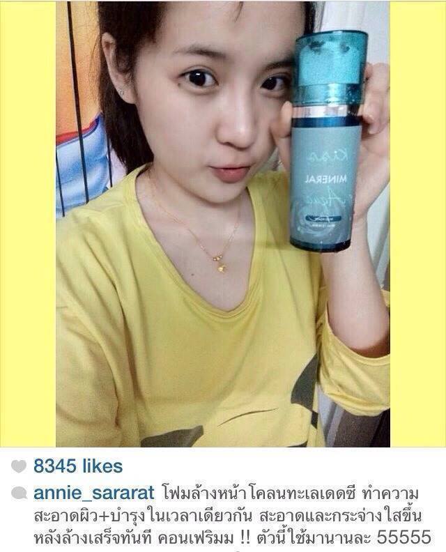 Kiss Mineral Aqua Mud Foam