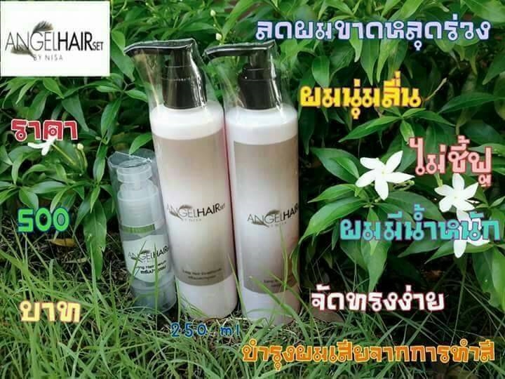 แชมพูนางฟ้า เร่งผมยาว (Angel Hair set by Nisa)