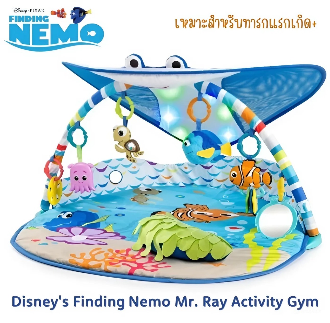 นำเข้า USA เพลยิมเสื่อกิจกรรม Bright Starts Disney Baby Finding Nemo Mr. Ray Ocean Lights &; Music Gym อายุแรกเกิด + ราคา 3,590 บาท ค่าส่ง 200 บาท