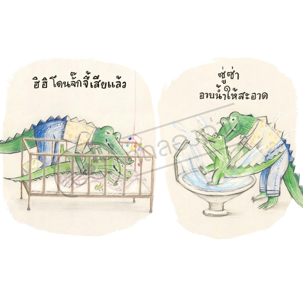 จระเข้น้อยไปโรงเรียนแล้วนะ