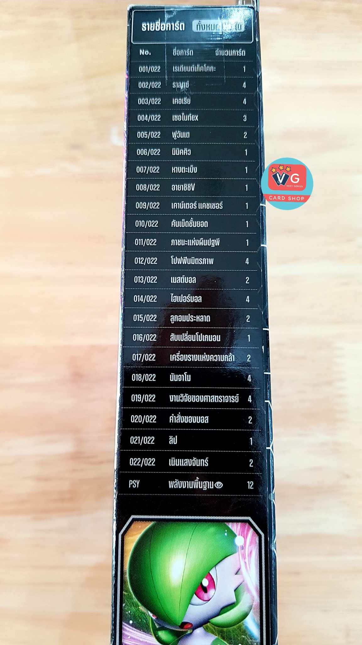 Pokemon แท็กติกเด็ค Tactics Deck Starter Deck เด็คพร้อมเล่น การ์ดเกมโปเกมอน