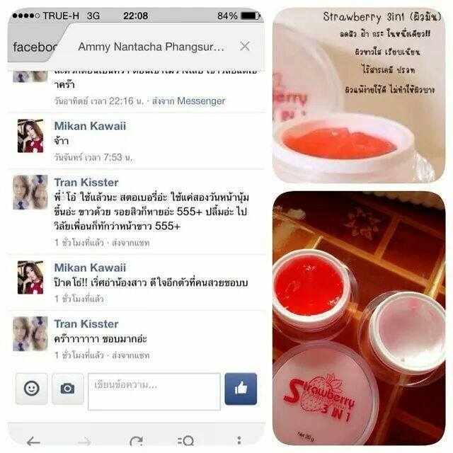 ครีมสตอเบอร์รี่ 3in1 Strawberry 3in1 Day White Serum ขนาด 10 g