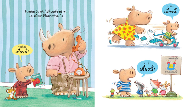 เดี๋ยวนี้ ! (ปกอ่อน) 2-5 ปี