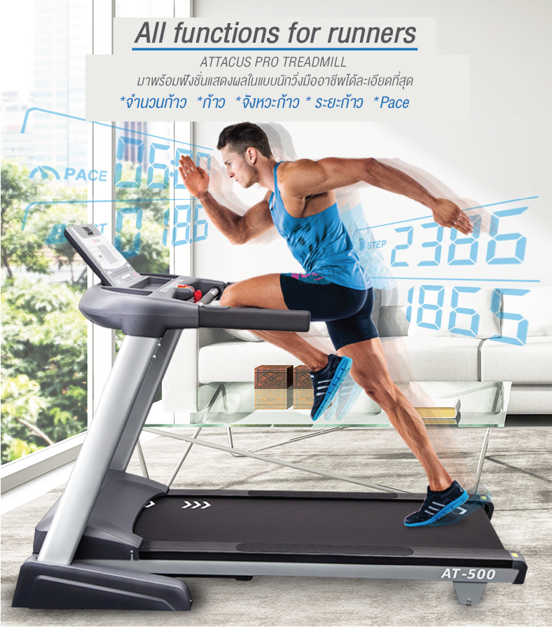 ลู่วิ่งไฟฟ้า Alatech / Attacus AT500 (Taiwan)