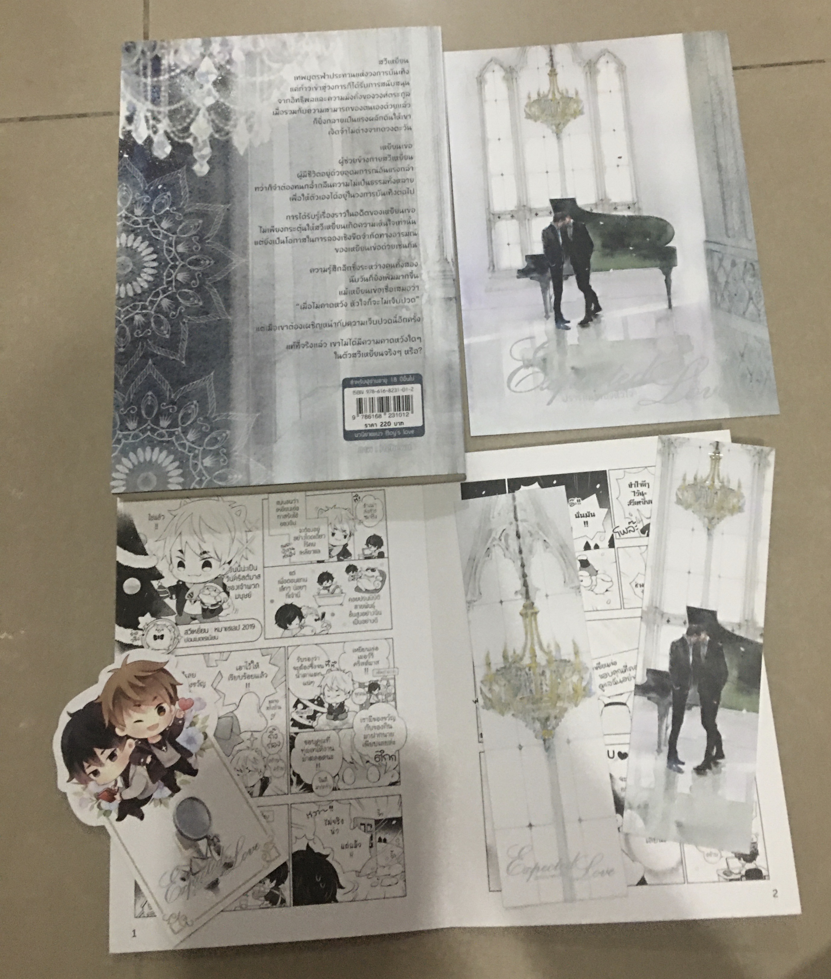 นิยายแปล ปรารถนาของหัวใจ ชุดสะสม