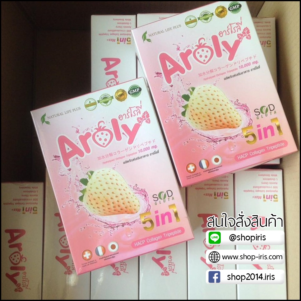 อาร์โรลี่ คอลลาเจน Aroly Collagen