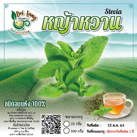 หญ้าหวาน หญ้าหวานแห้ง ขนาด 25 กรัม ชาหญ้าหวาน หญ้าหวานอบแห้ง Stevia (สตีเวีย) สมุนไพรหญ้าหวานให้ความหวานเหมือนน้ำตาล แต่ไม่ให้พลังงาน รับประทานเท่าไหร่ก็ไม่อ้วน จึงช่วยในการควบคุมน้ำหนักได้เป็นอย่างดี