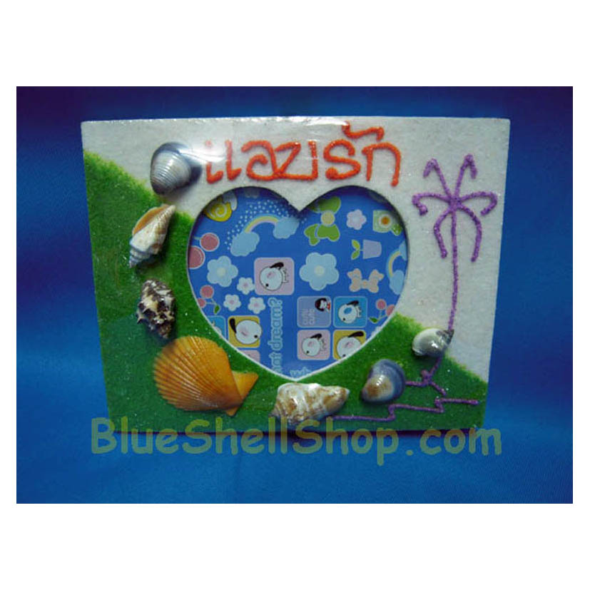 กรอบรูปพ่นทรายแนวนอน