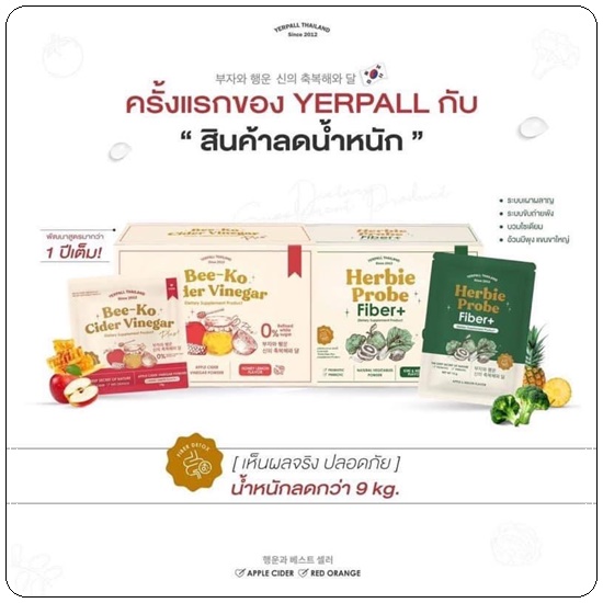 บีโกะ แอปเปิ้ลไซเดอร์ Bee-Ko Cider Vinegar By Yerpall