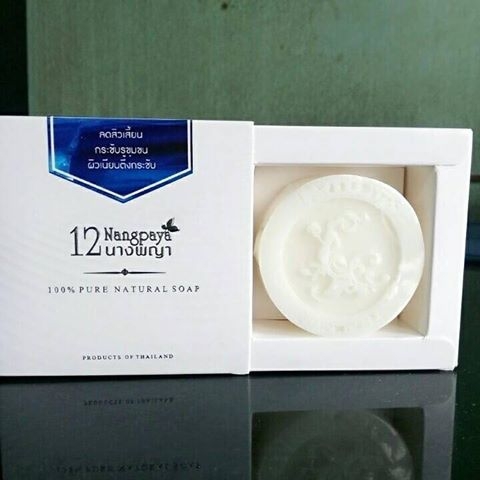 สบู่12นางพญา สบู่ไข่ขาวนมสด (Albumen & Milk Soap)