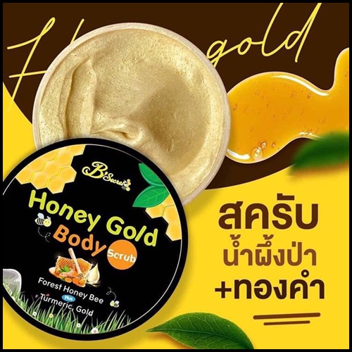 สครับคลีโอพัตรา สครับน้ำผึ้งป่าทองคำ Honey Gold Body Scrub (โปรส่งฟรี)