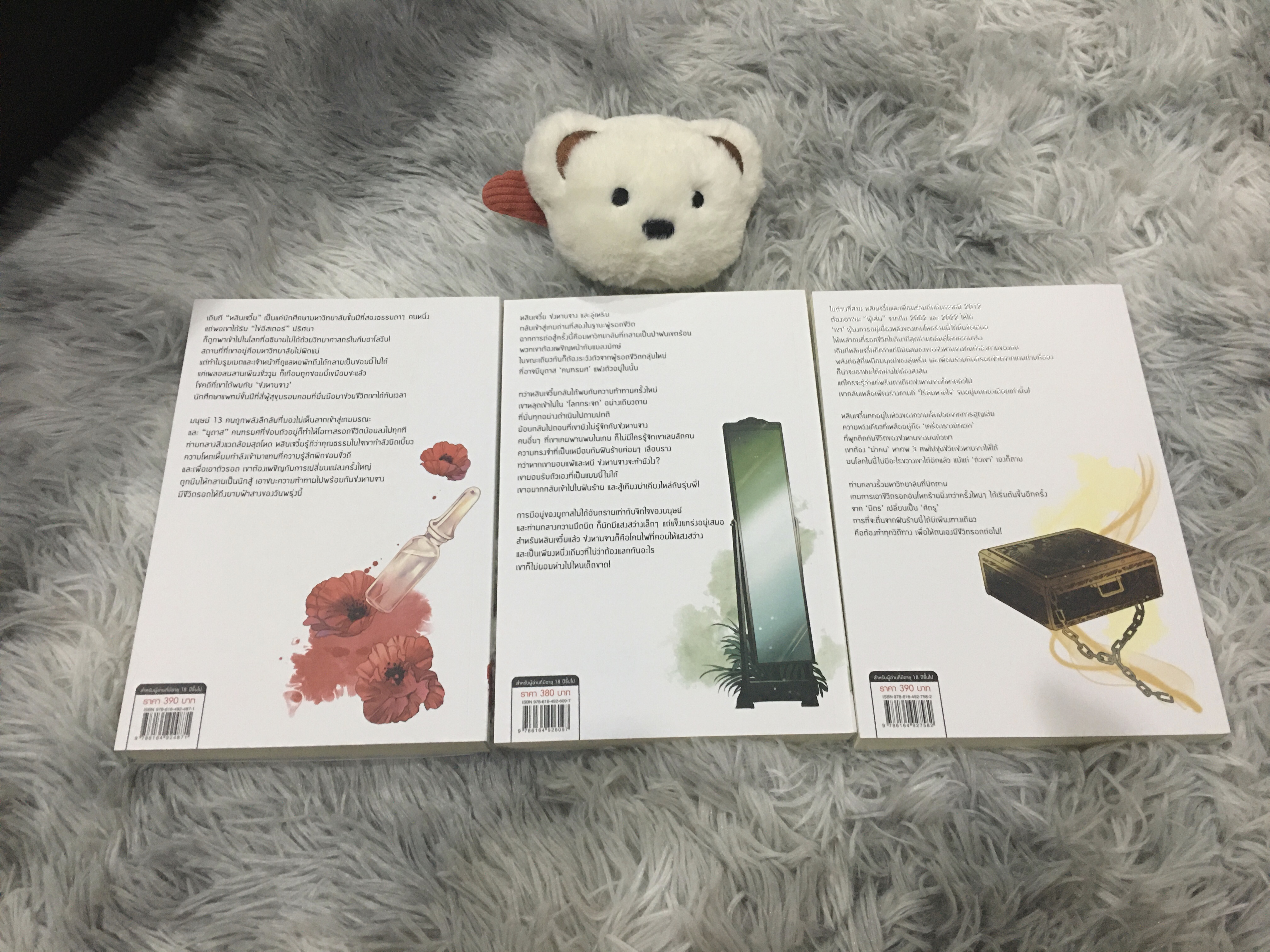 Boxset นิยายแปล ล่าทรยศ 3 เล่มจบ รอบจอง + ปฎิทิน