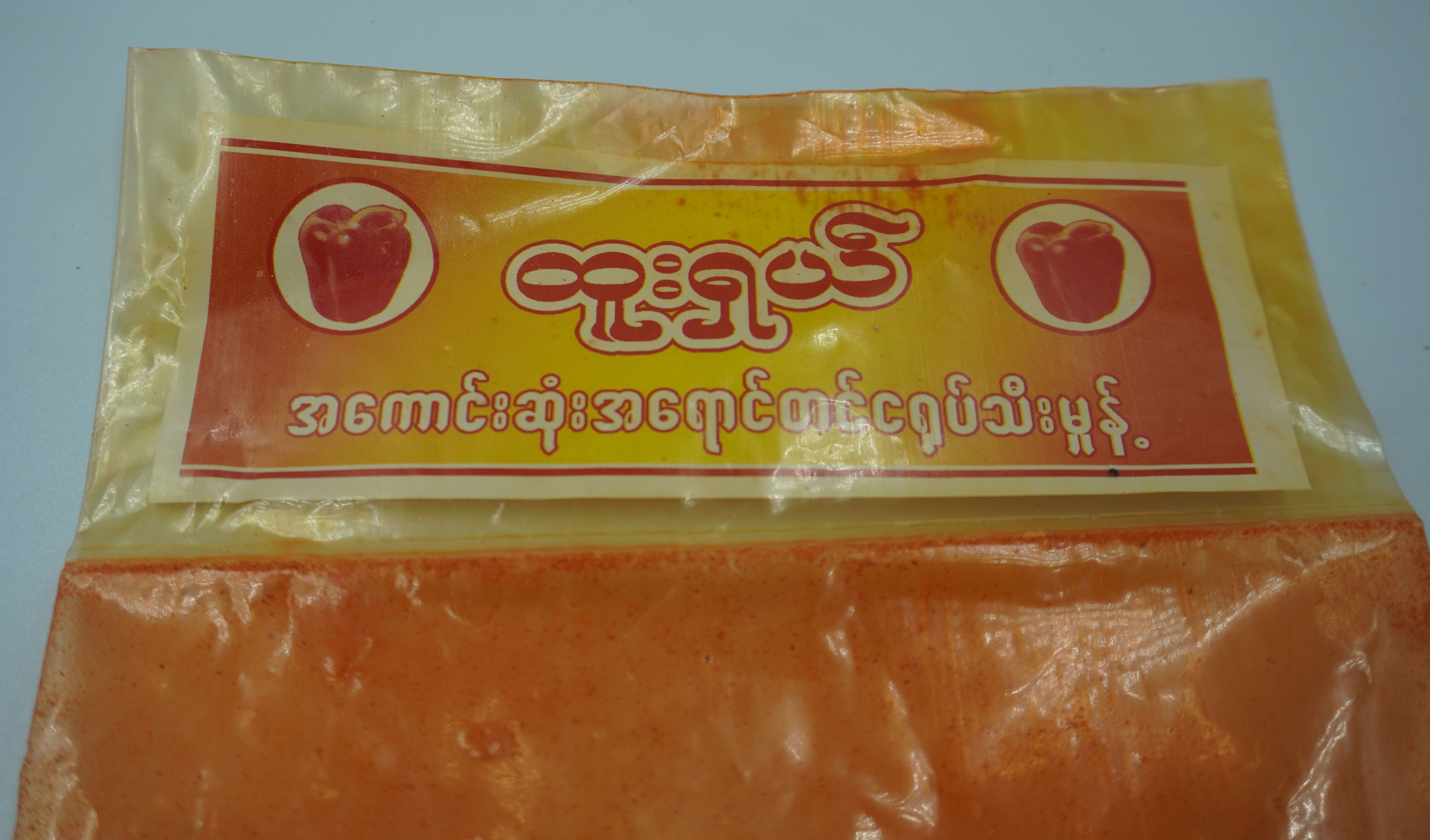 ผงแดงพม่า 1 ถุงเล็ก พริกป่นพม่า พริกพม่า ผงปรุงรสไทยใหญ่ อาหารไทยใหญ่ อาหารพม่า ผงแดง ผงปรุงรส สำหรับทำอาหาร