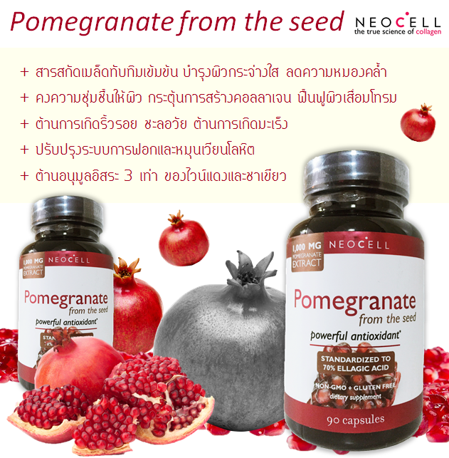 Neocell Pomegranate from the Seed 1000 mg 90 แคปซูล สารสกัดทับทิมเข้มข้น