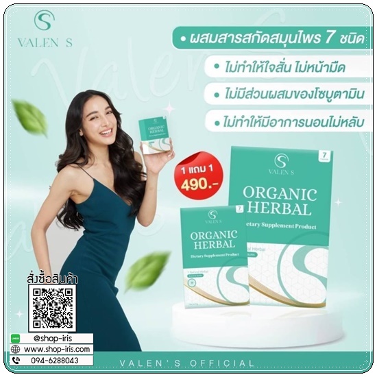 Valen S วาเลน เอส ลดน้ำหนัก แพ็คเกตใหม่ (1 แถม 1)