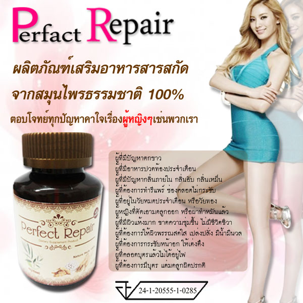 Perfect Repair By Rukbeauty