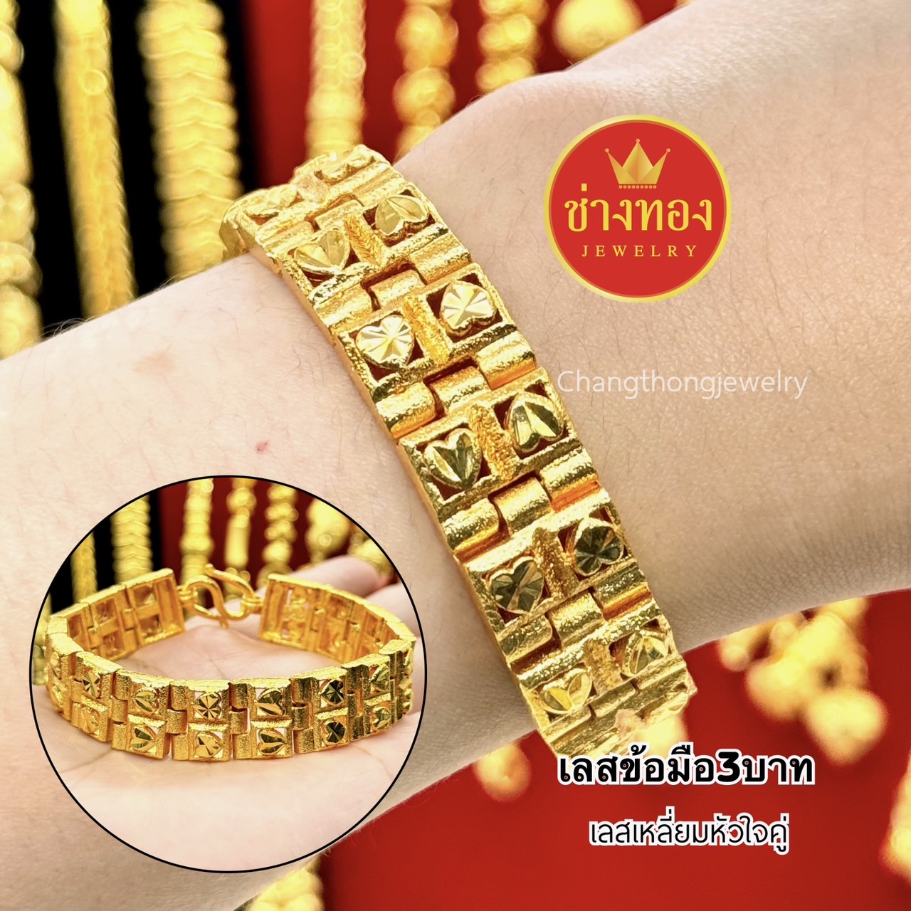 เลสข้อมือ3บาท P.02 เลสข้อมือ เลสข้อมือทอง