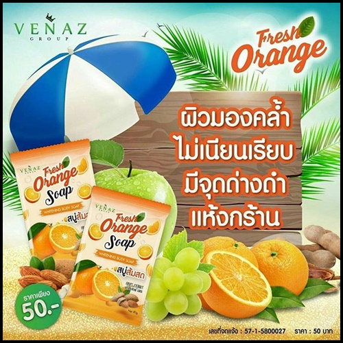 สบู่ส้มสด Fresh Orange Soap
