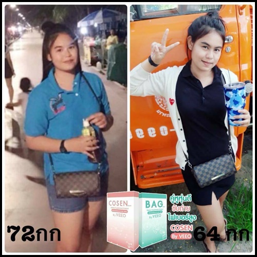 BAG by VEEO อาหารเสริมช่วยกระตุ้นระบบขับถ่าย