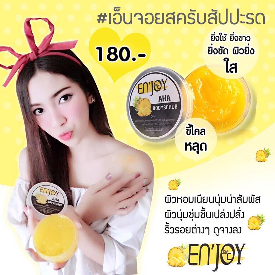 เอ็นจอยสครับสัปปะรด (Enjoy AHA Body Scrub By C)