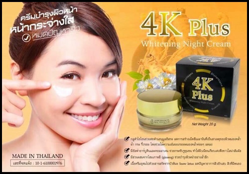 ไวท์เทนนิ่ง ไนท์ ครีม4เคพลัส 4K Plus Whitening Night Cream