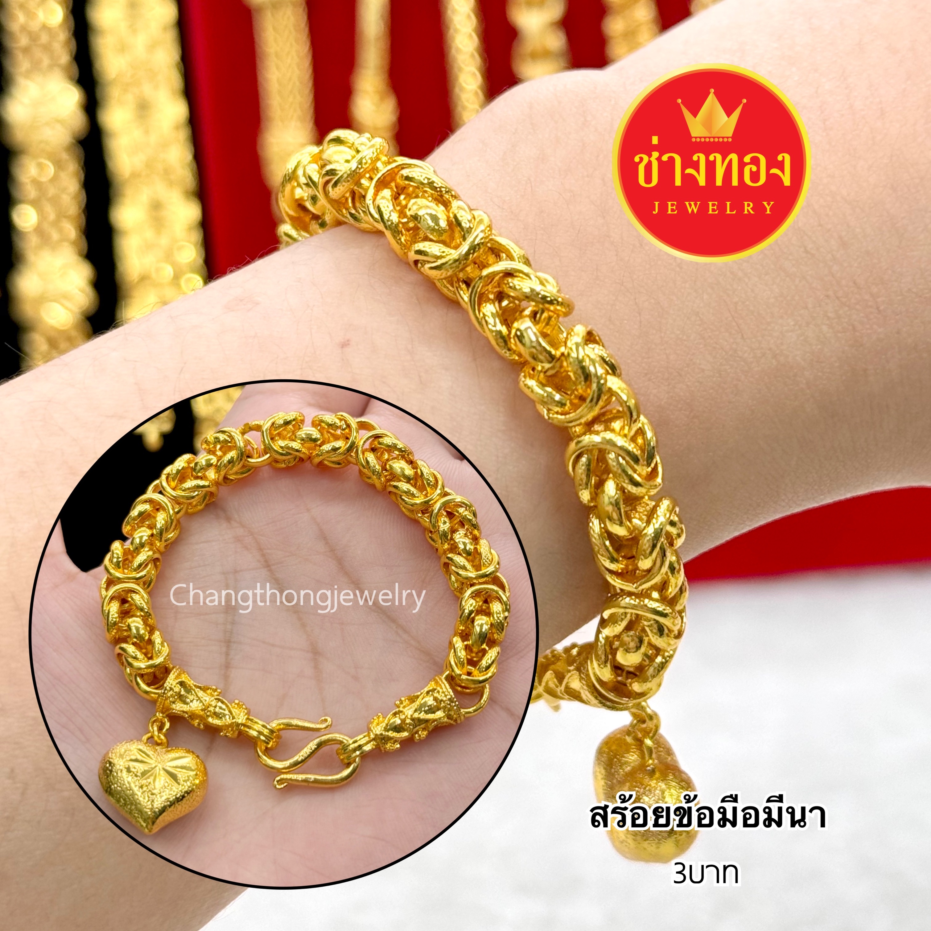 สร้อยข้อมือมีนา1บาท 3บาท 5บาท