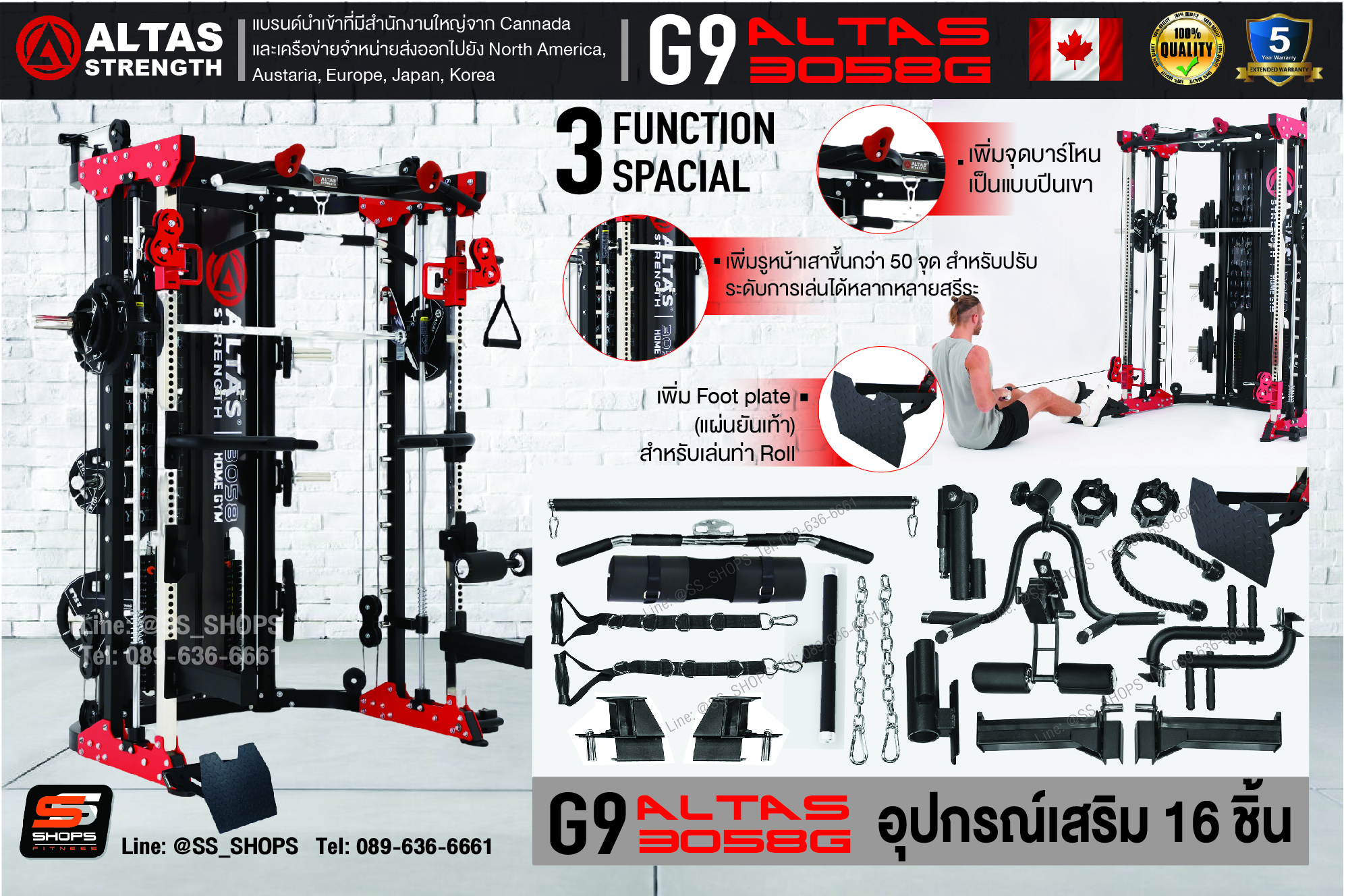 Smith Machine G9 Altaz 3058g สมิทแมชชีน