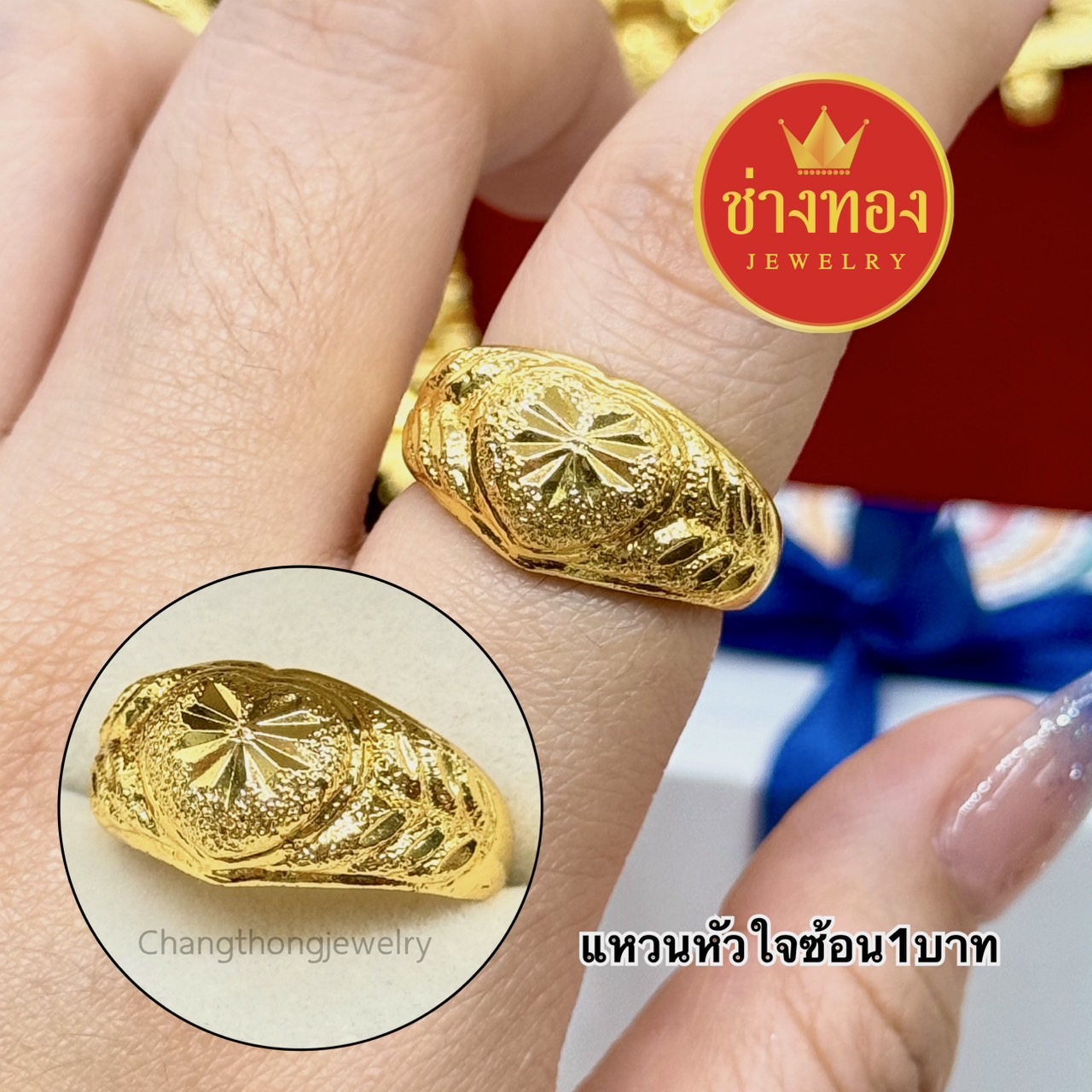 แหวน2-3สลึง