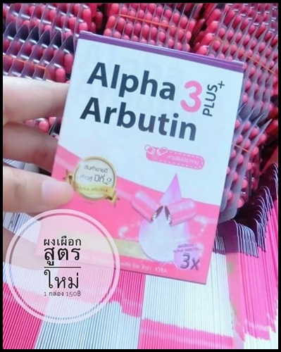 ผงเผือก สูตรใหม่ Alpha Arbutin 3 Plus By Kyra