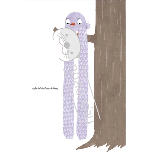 กอดของนกน้อย 3-5ปี ปกแข็ง