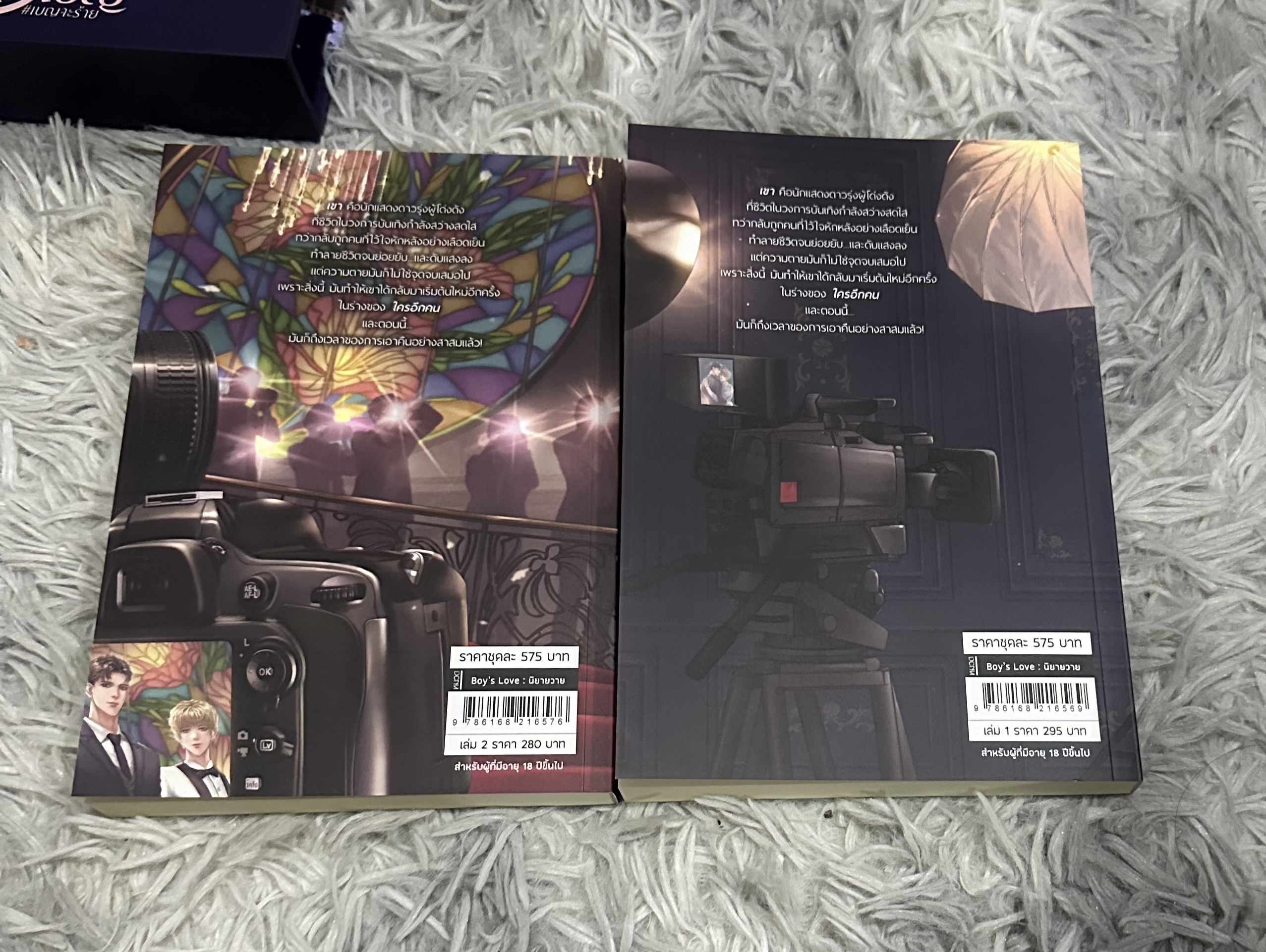 Boxset นิยายแต่ง เบญจะร้าย รอบจอง