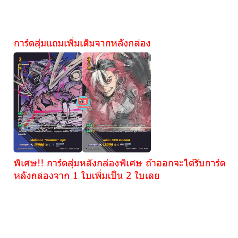 ส่งปลายมีค69 D-BT09 Dragontree Invasion ชุดเสริม แวนการ์ดโอเวอร์เดรส Vanguard Overdress