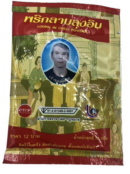1 แถม 1 พริกลาบลุงอิน ขนาด 500 กรัม (ครึ่งกิโล) แถมขนาด 25 กรัม ฟรี 1 ห่อ อร่อยถึงเครื่อง Loong In Chilli Powder พริกลาบเมืองเหนือ พริกลาบ พริกลาบคนเมือง พริกลาบภาคเหนือ ติดไว้ในครัว ติดตัวพักแรม ตั้งแคมป์เดินป่า Powder Paste Chilli Hot Bubuk Belacan