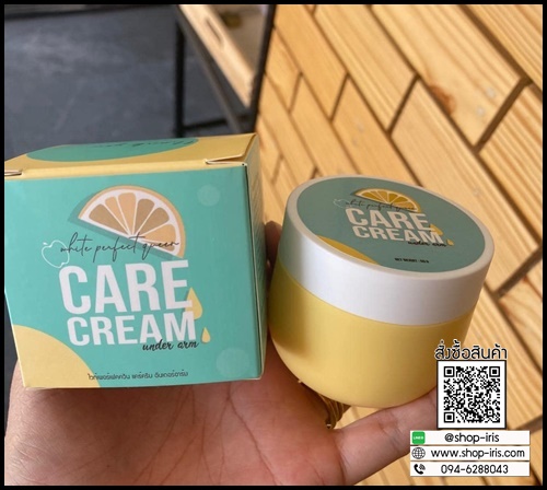 แคร์ครีม ครีมทารักแร้ขาว Care Cream Under Arm ส่งฟรี