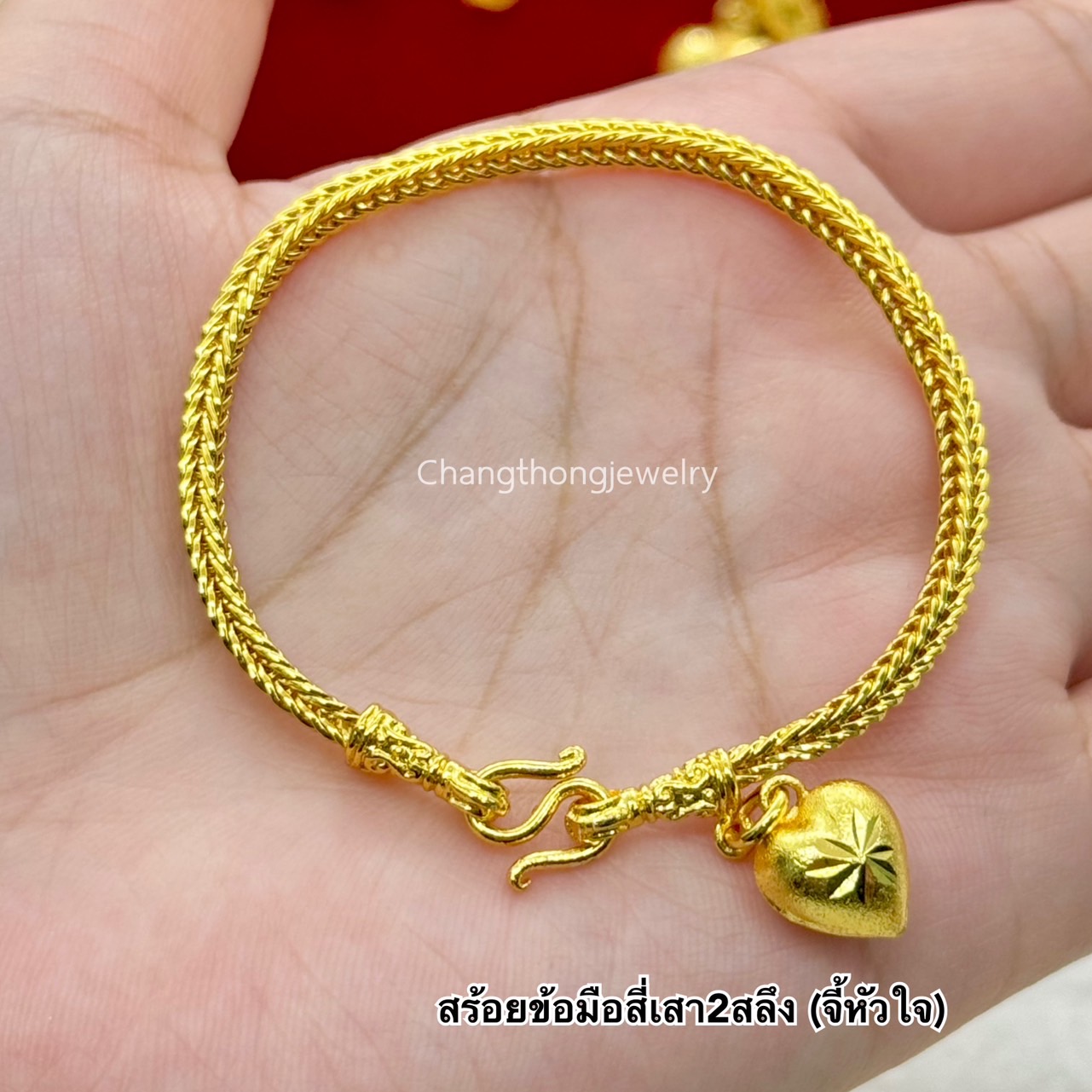 สร้อยข้อมือ1สลึง สร้อยข้อมือ2สลึง