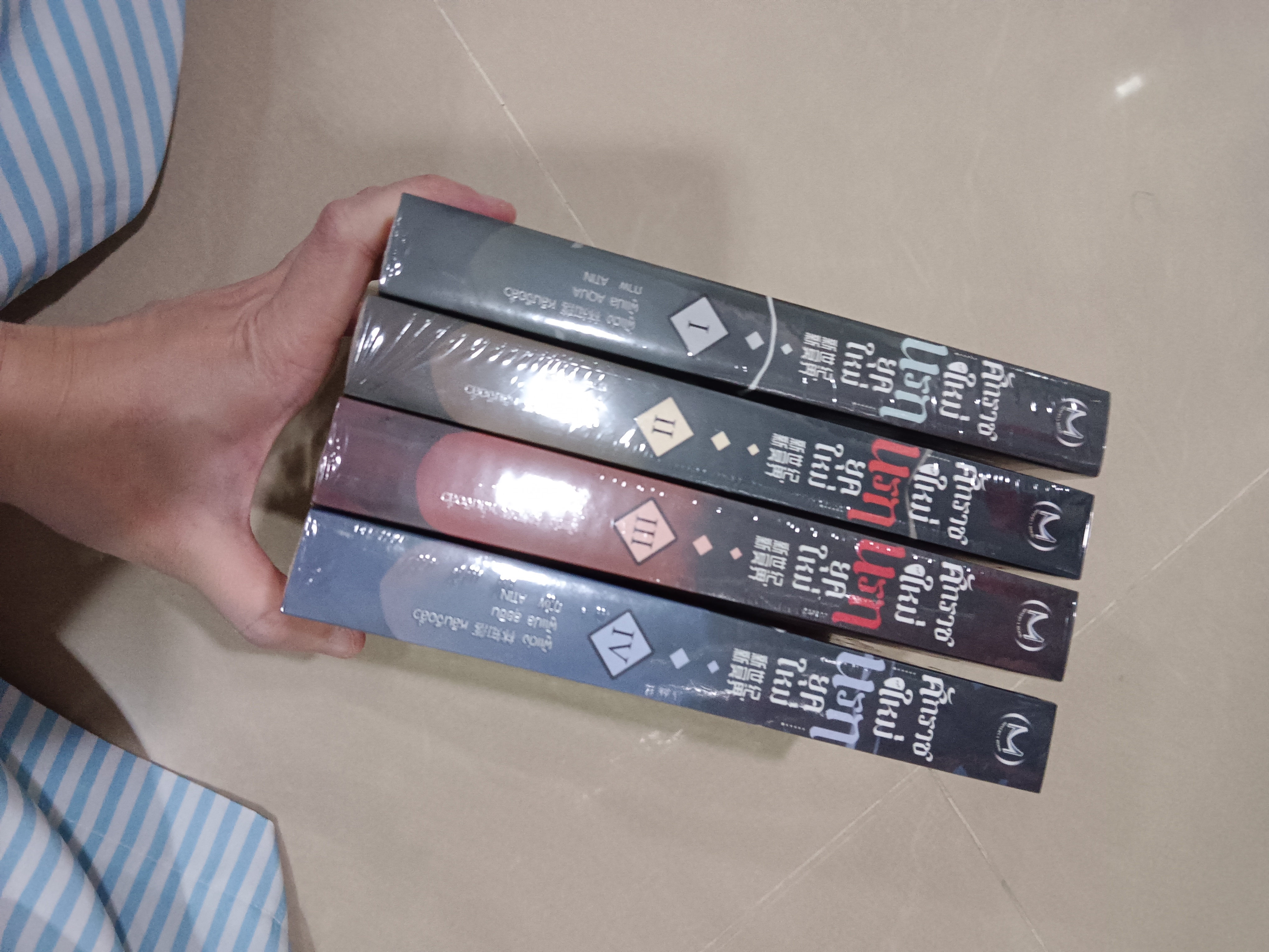 นิยายแปล ศักราชนรกยุคใหม่ 4 เล่มจบ รอบจอง