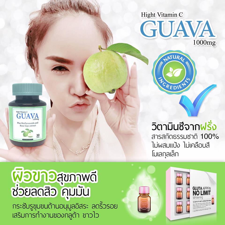 วิตามินซีฝรั่ง (Guava Hight Vitamin C 1,000 mg)