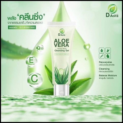 อโลเวล่า เฮอร์เบิลไวท์ คลีนซิ่ง เจล Aloe Vera Herbal White Cleansing Gel By D-Aora