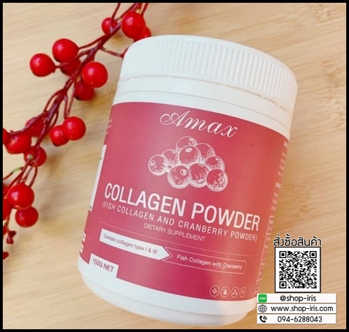 Amax collagen powder เอแม็ก คอลลาเจน พาวเดอร์