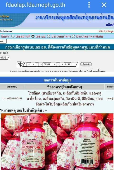 สมุนไพร สบายสาว By อ.เบียร์